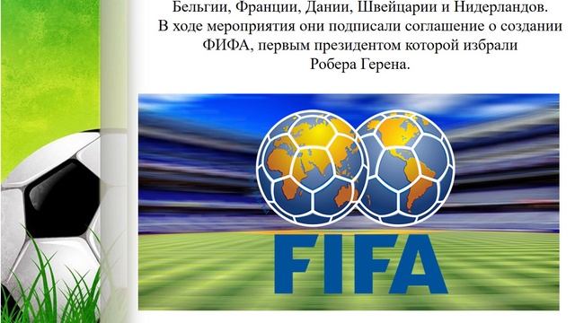 Игра от свистка. Авт. Пенькова Е.Н.