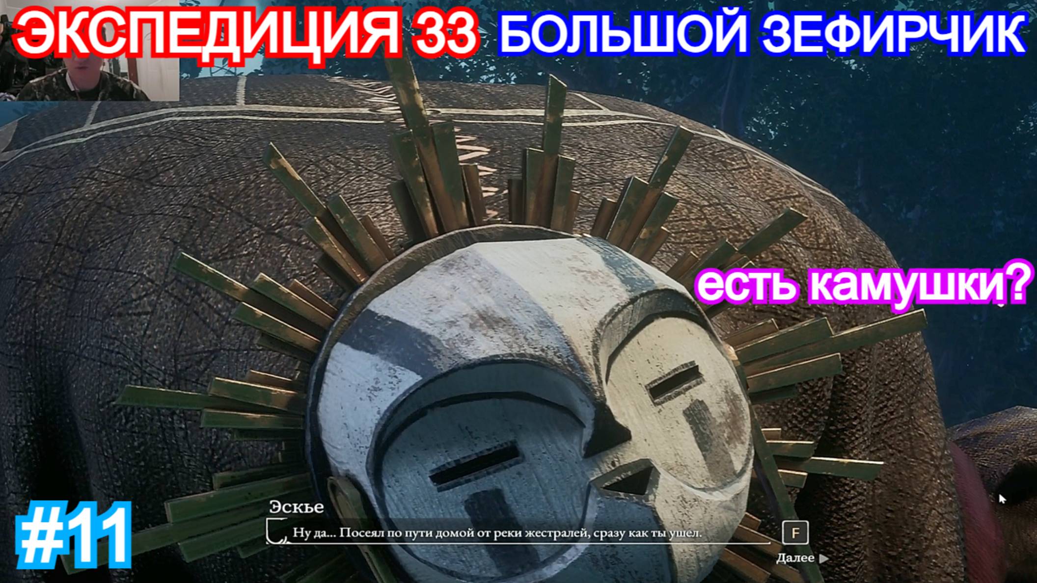 Clair Obscur: Expedition 33 - Прохождение Часть 11 - Встреча с дедом. Экспедиция 33