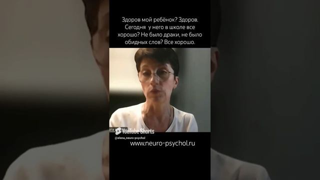 Как родителю оставаться спокойным