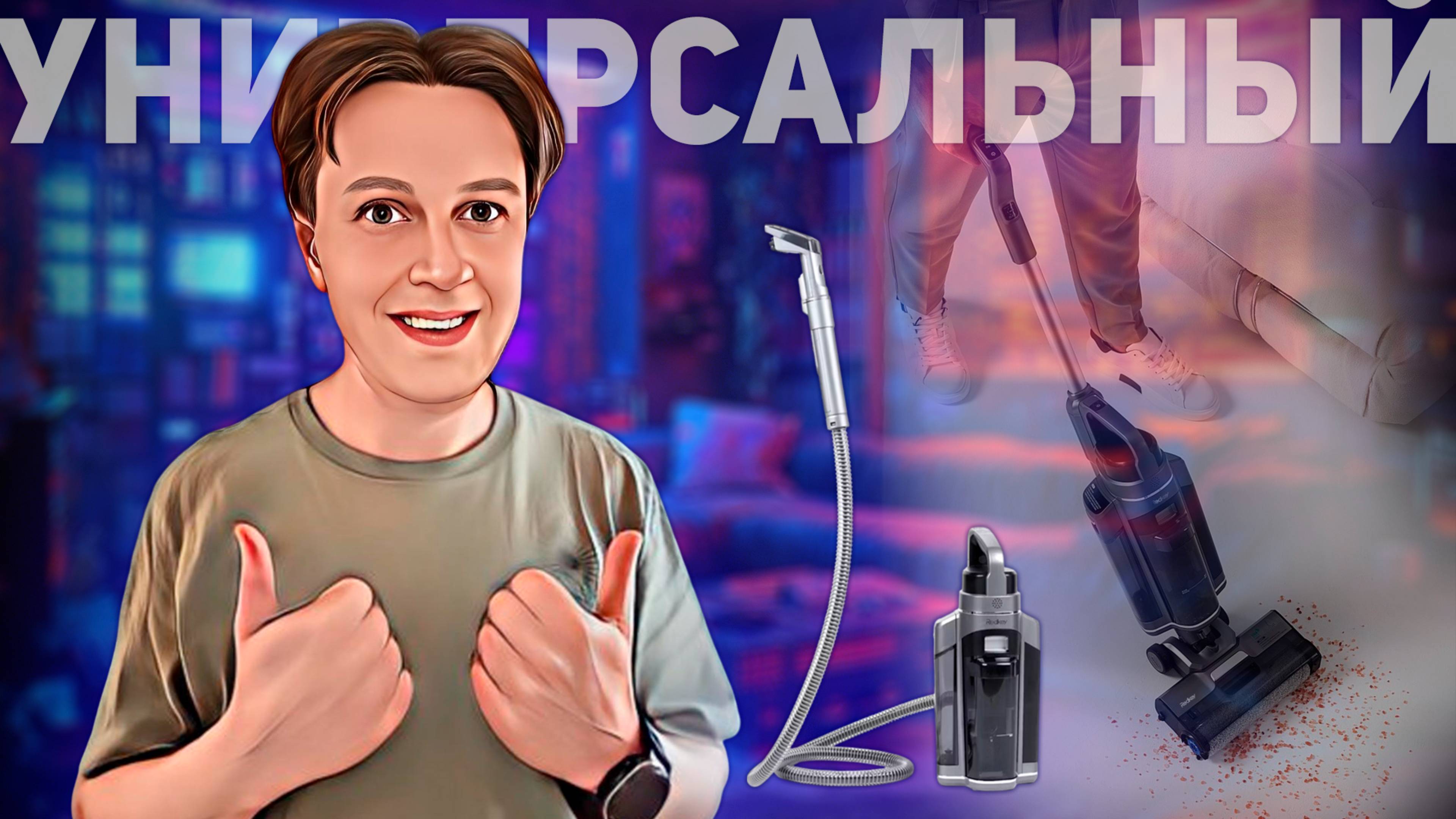 REDKEY W12 Pro: МОЮЩИЙ БЕСПРОВОДНОЙ ПЫЛЕСОС + МЫТЬЕ ОКОН и МЕБЕЛИ