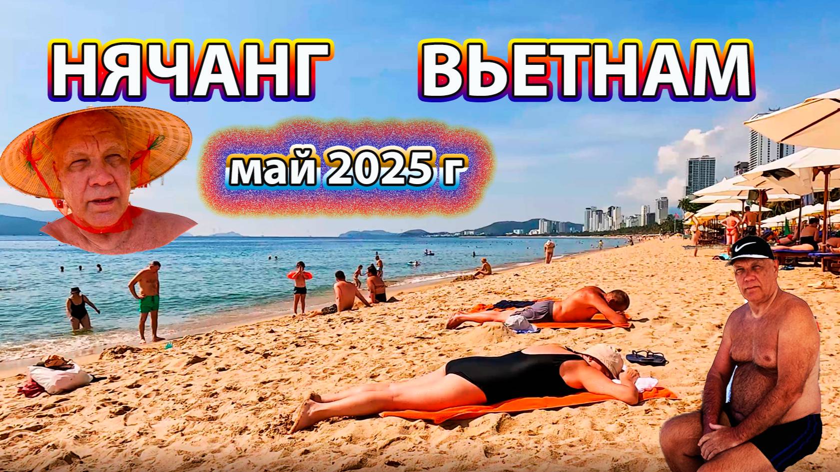 Отдых Нячанг Вьетнам, отель Tui Blue Nha Trang 5