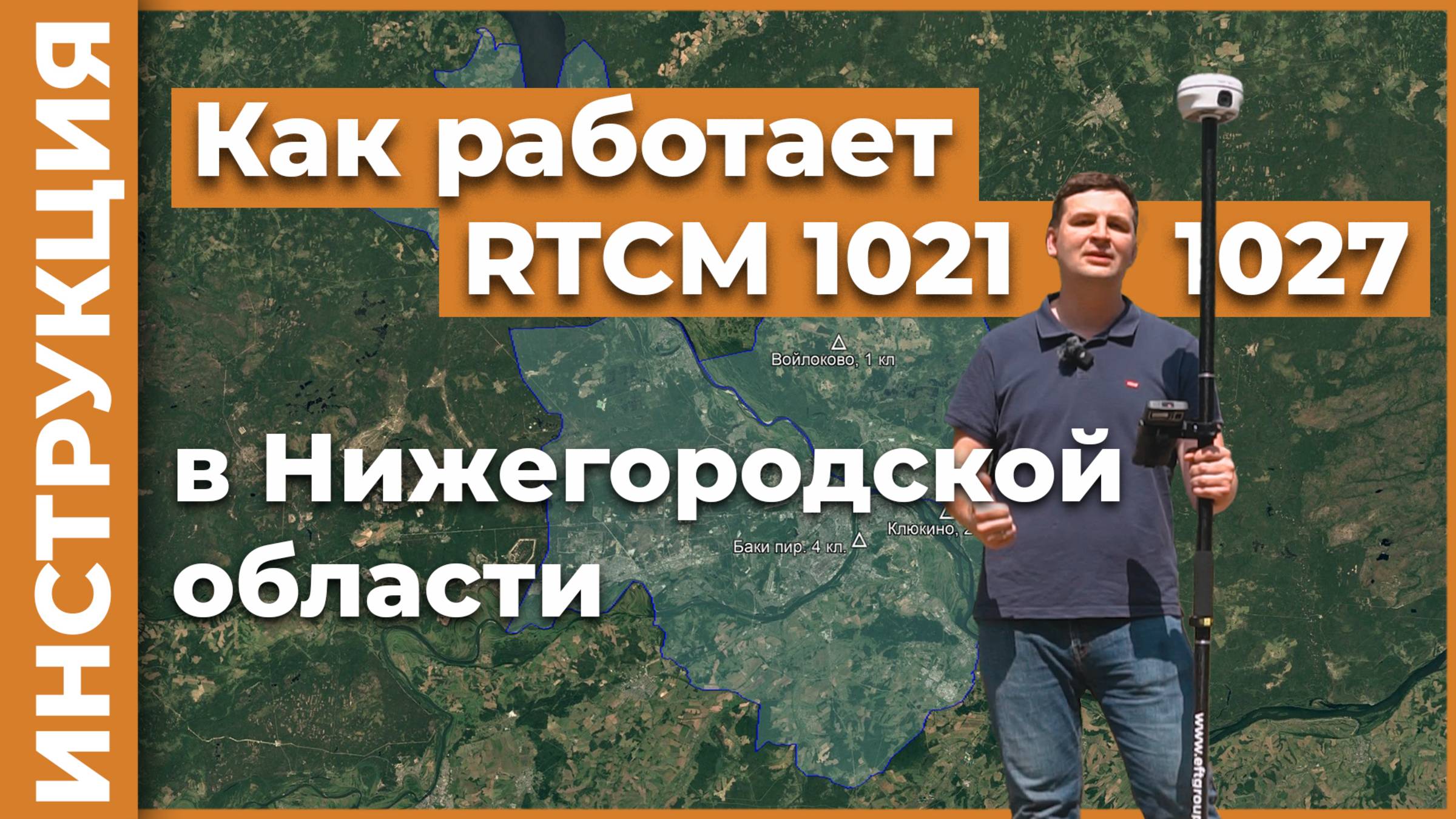 Передача автоматической СК в сообщениях RTCM 1021-1027 в Нижегородской области