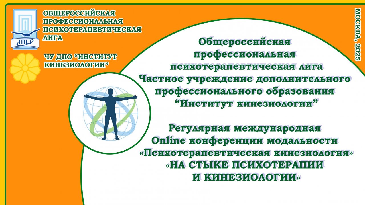"Восстановление и поддержание ресурсного состояния родителей особых детей методами ПТК"
