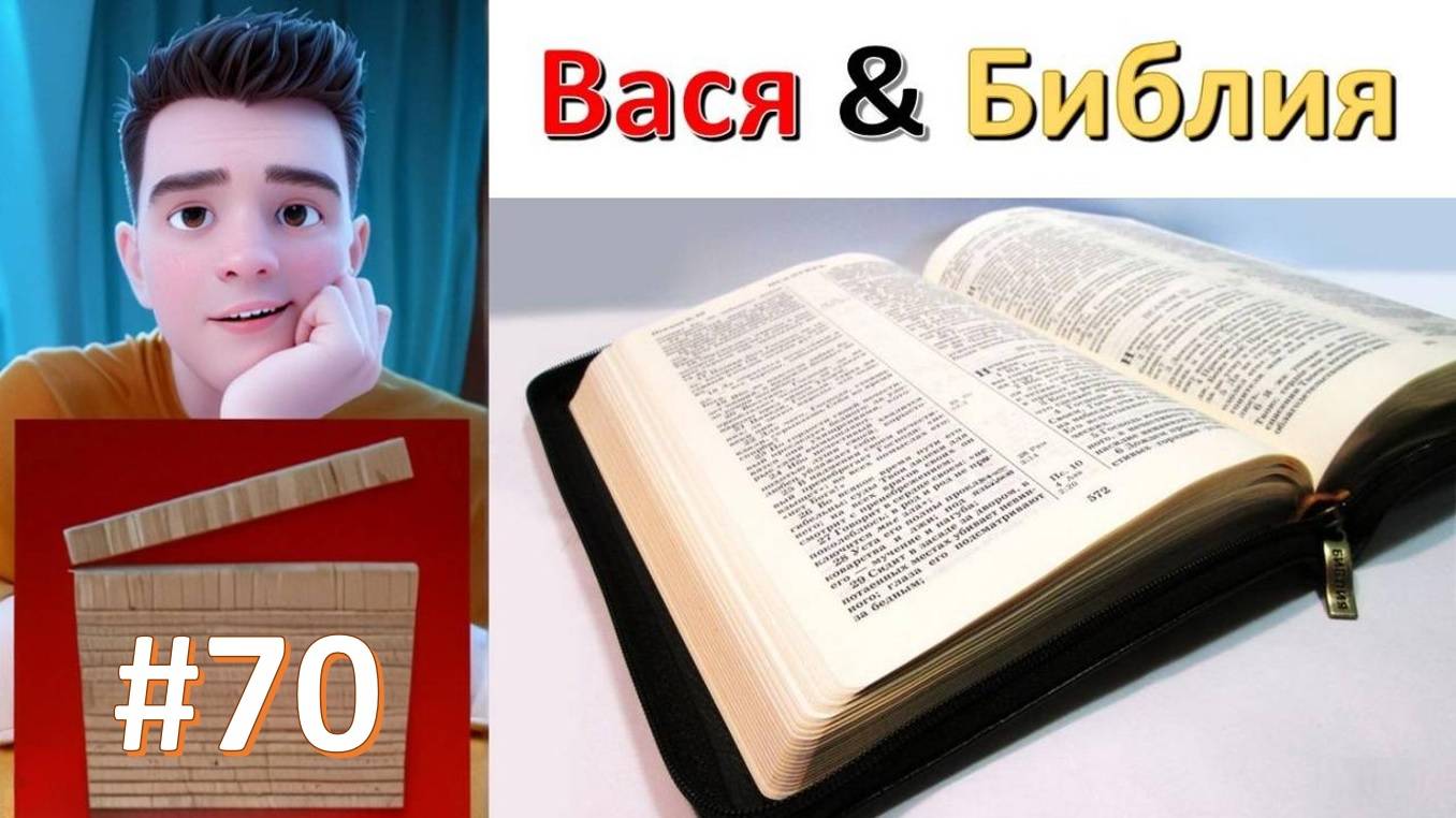 Время Бога #70