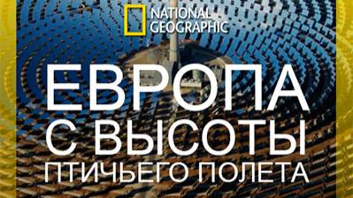 Европа с высоты птичьего полета. 1 сезон 2 серия. Италия | NAT Geo