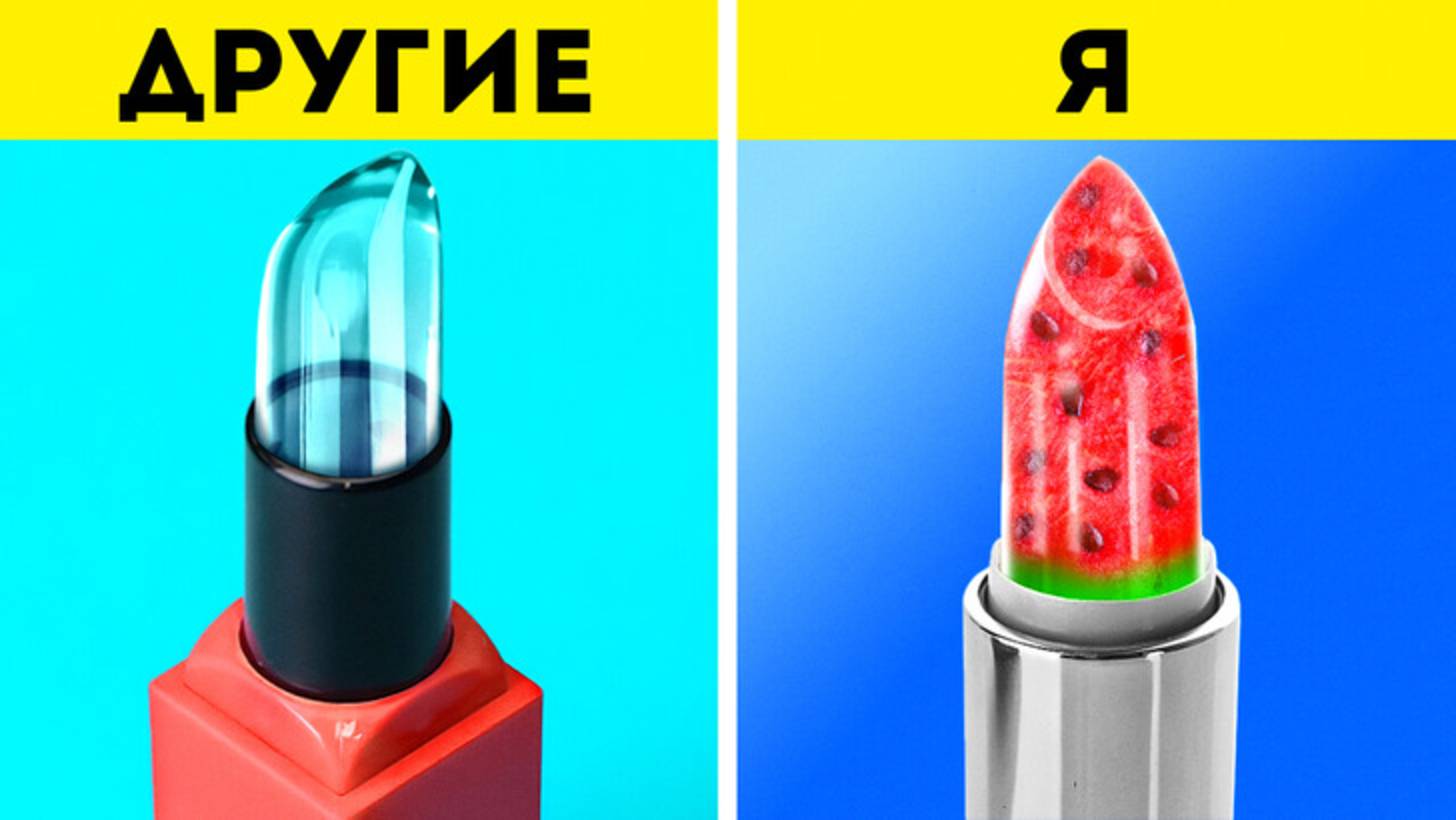 💄Гениальные бьюти-хитрости, которые упростят жизнь! ✨