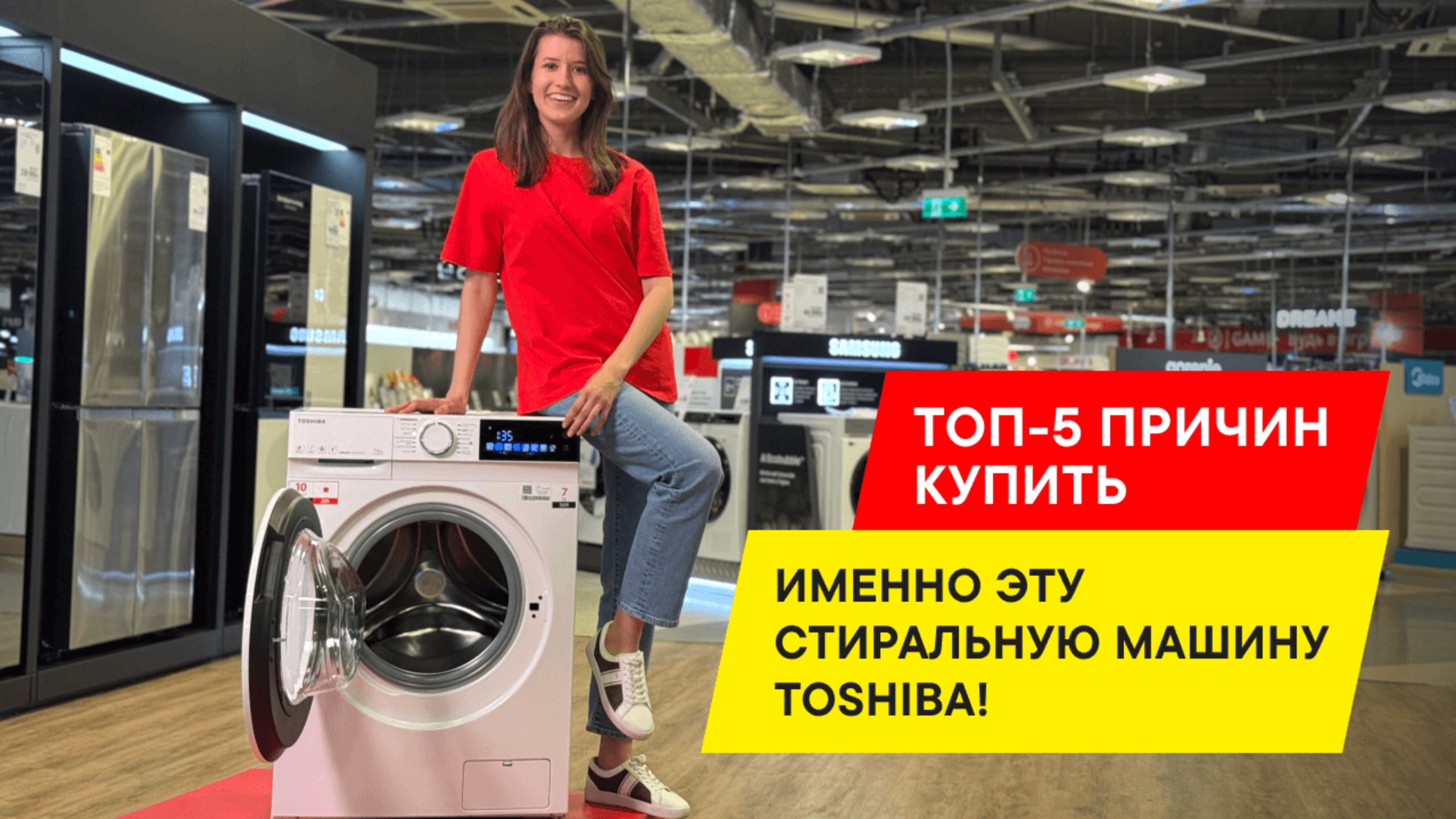 ОБЗОР СТИРАЛЬНОЙ МАШИНЫ TOSHIBA: УПРАВЛЕНИЕ, КОМПАКТНОСТЬ, ДОСТУПНАЯ ЦЕНА И МНОГО ПРОГРАММ ОЧИСТКИ