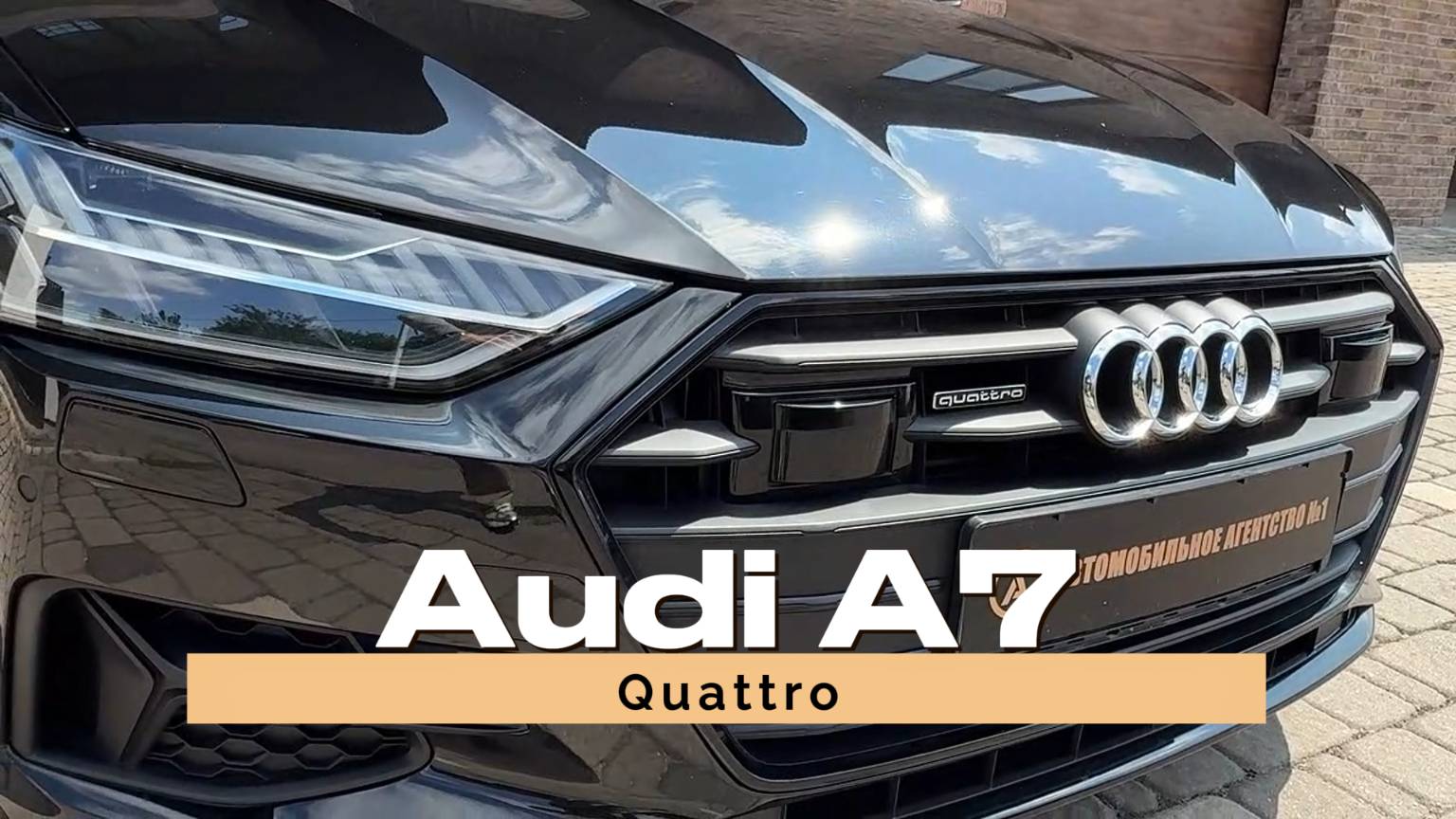 Audi A7 Quattro | Обзор автомобиля #audi