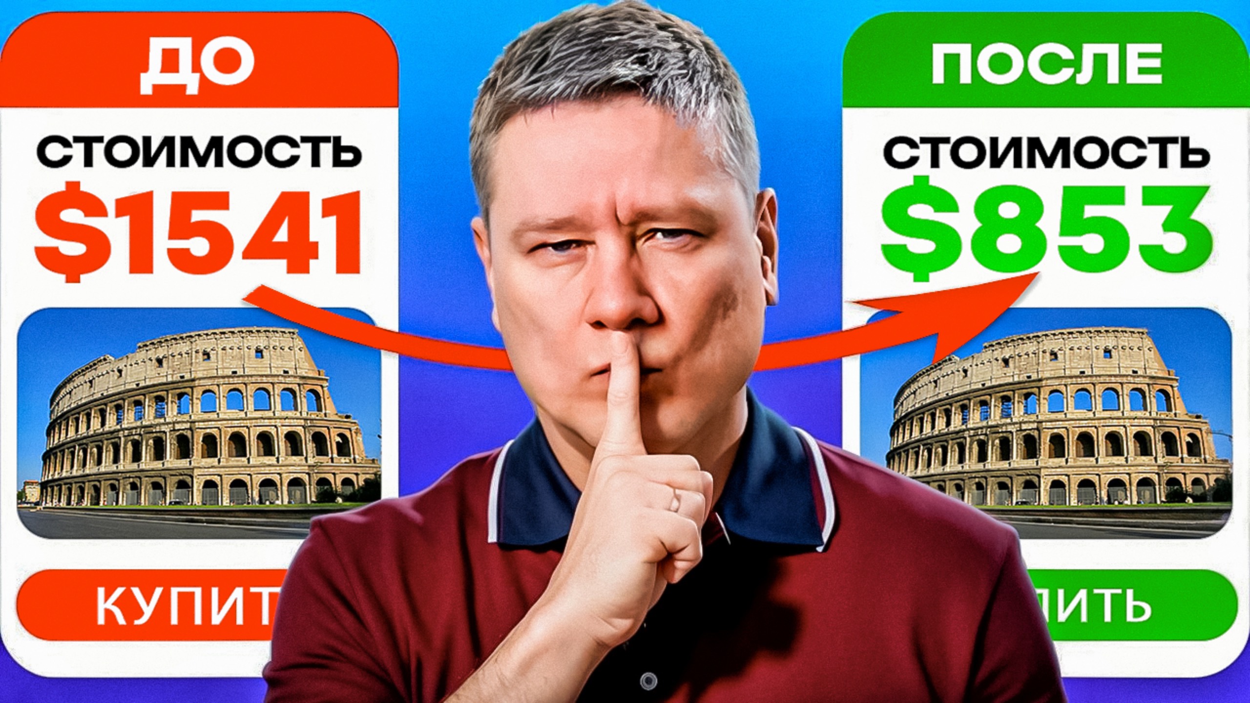 48 лайфхаков как ЭКОНОМИТЬ до 2 РАЗ в путешествии!