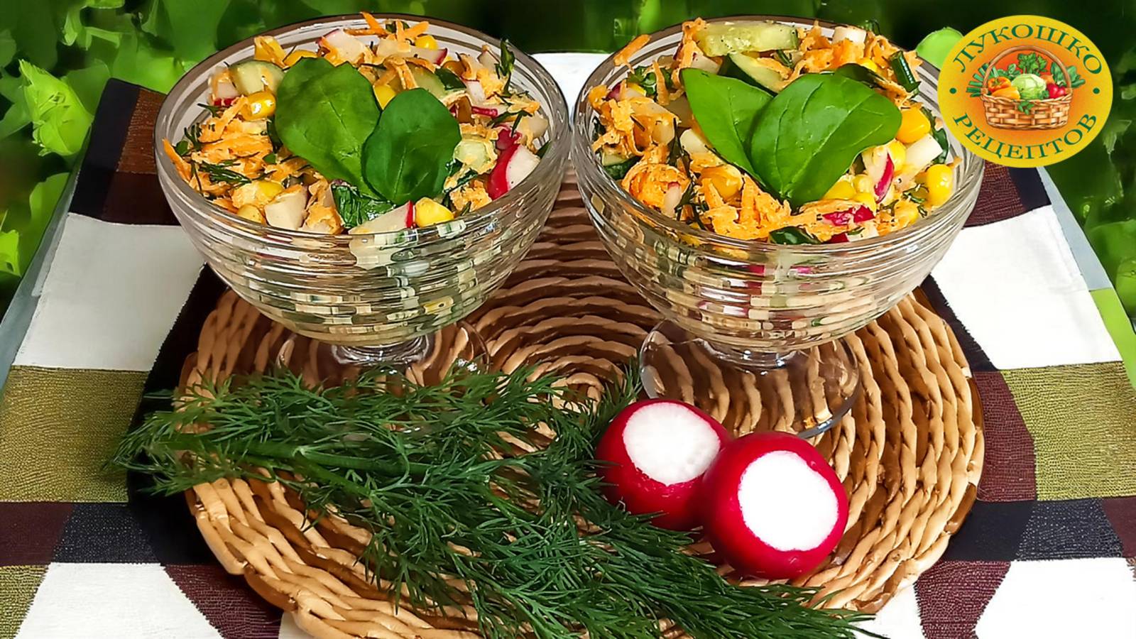 Вкусный и быстрый летний салат!