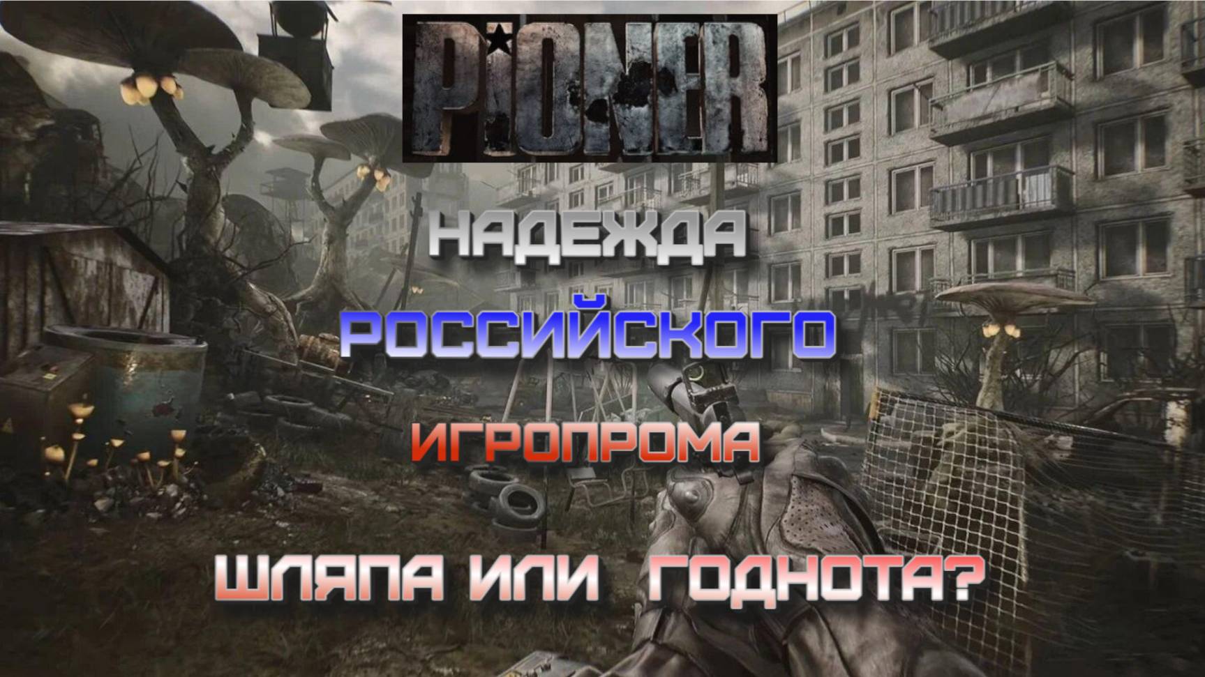 Этот данж возможно пройти??? Играем в бету Пионера.