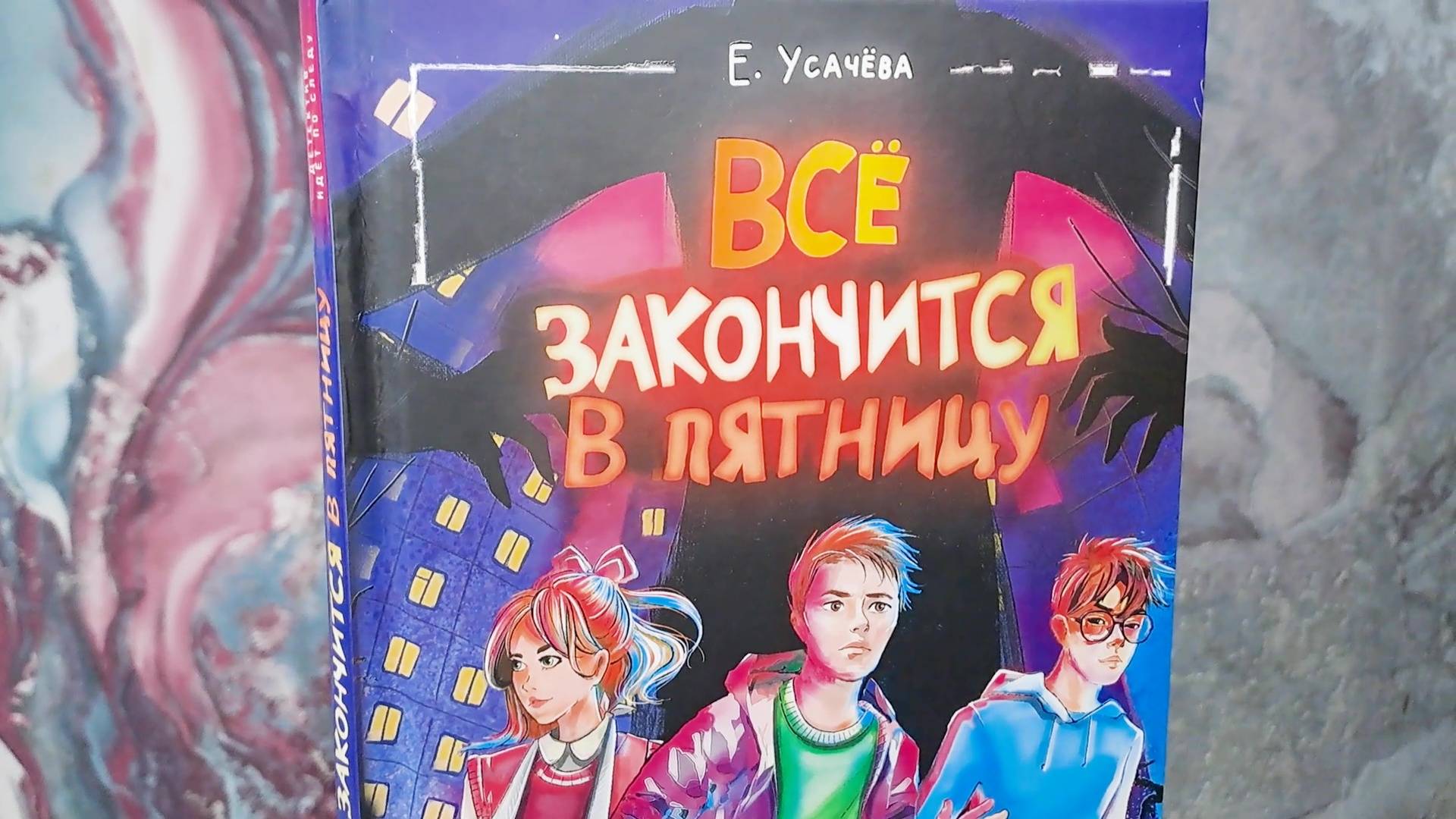 Что почитать? Елена Усачёва