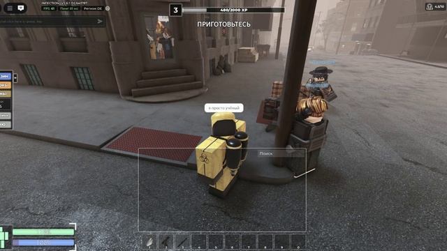 "криминальность (режим инфекция)" 2 серия