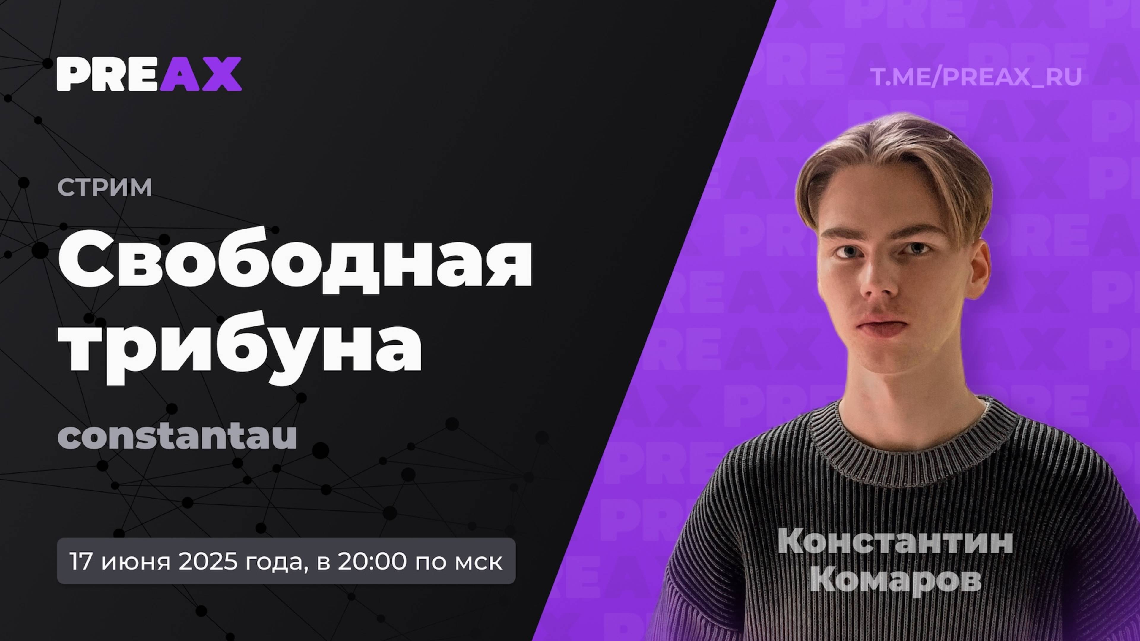 Свободная трибуна. Итоги экспертного разбора TaskanaApp 1 | PREAX