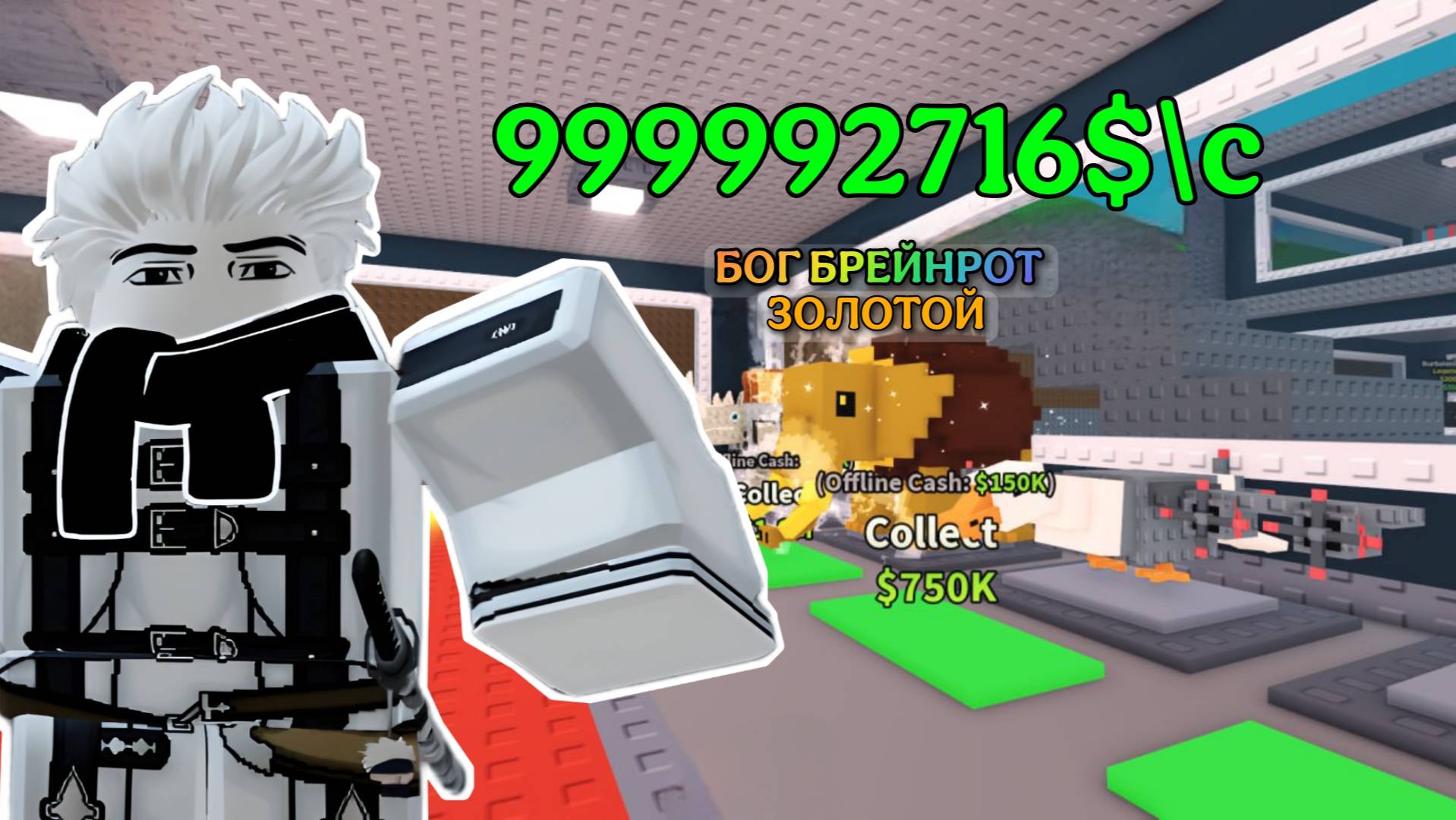 ВСКРЫЛ БАЗУ ИГРОКА И УКРАЛ ЗОЛОТОГО КОКОФАНТО ЭЛЕФАНТО В УКРАДИ БРЕЙНРОТ РОБЛОКС!