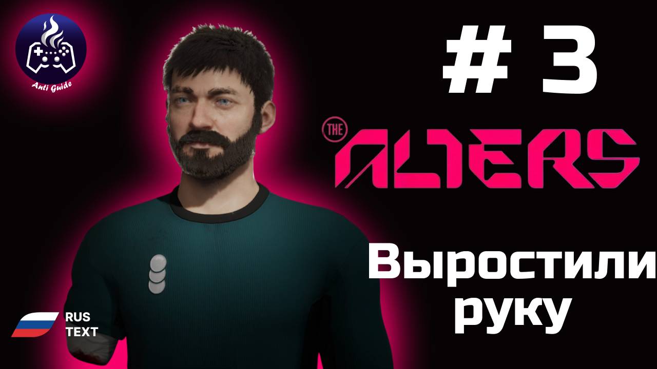 The Alters ➤ Прохождение ➤ Серия 3 ➤ Шахтер и его рука