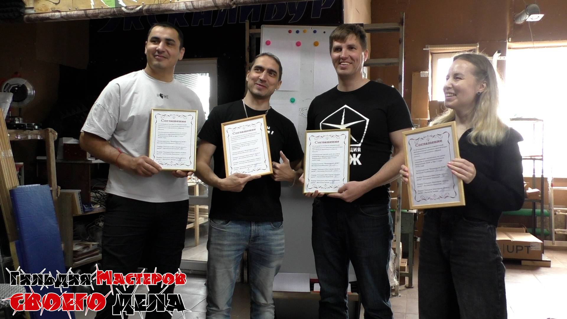 Заключение соглашения между "Гильдией Мастеров своего дела" и "Федерации ЗОЖ"