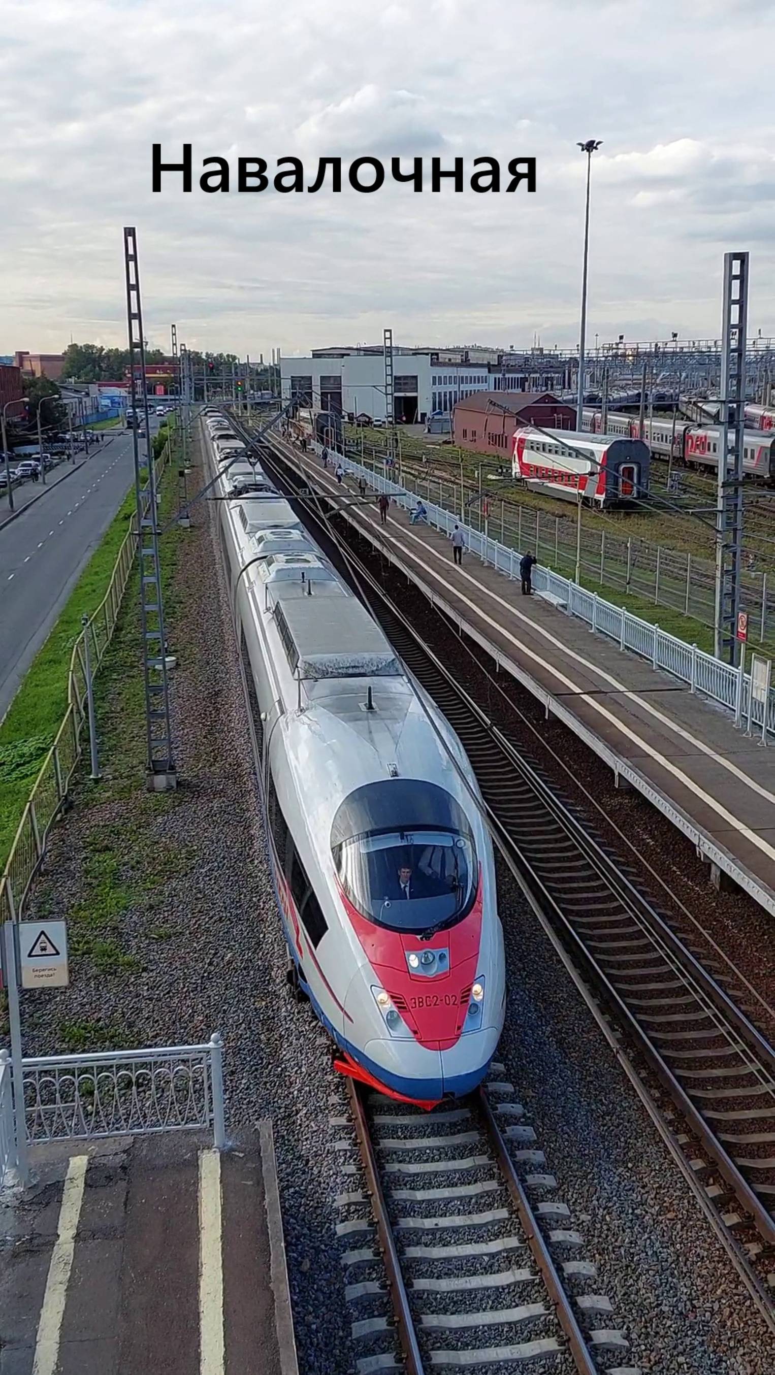 Пролет поезда Сапсан через платформу "Навалочная" в Петербурге
