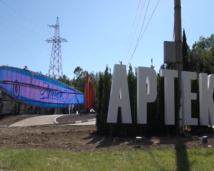 Бренды советской эпохи "Артек"