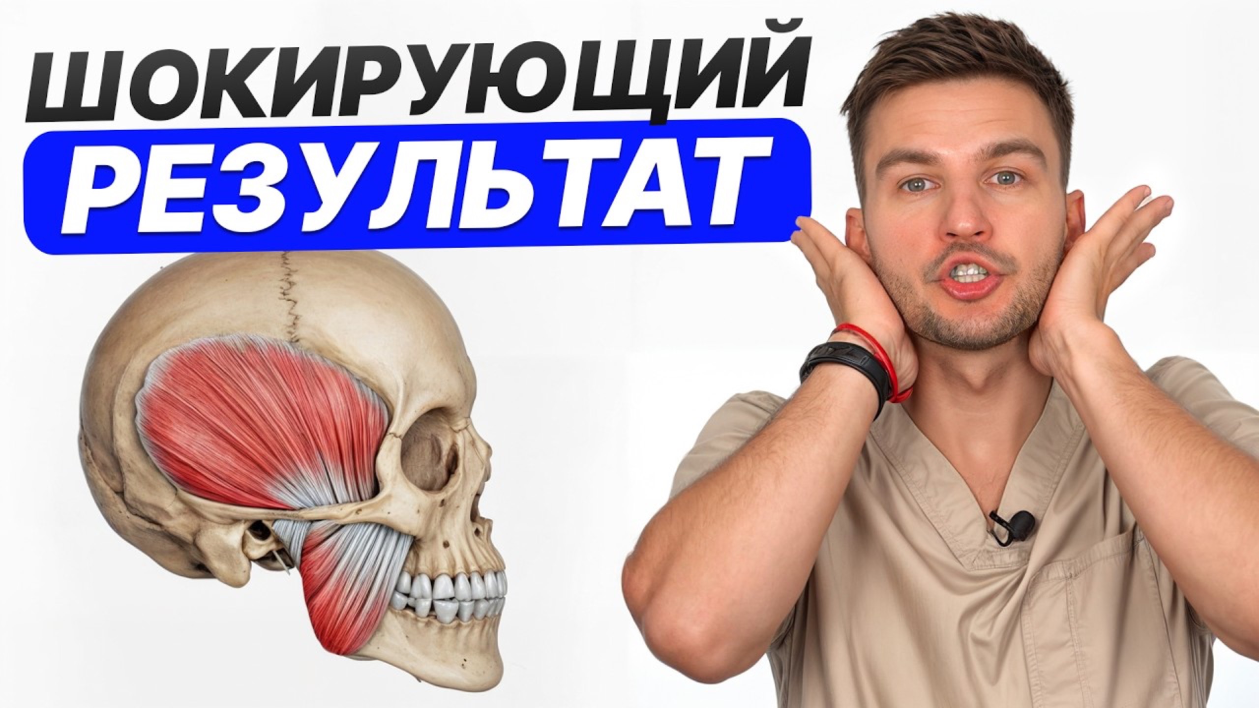 ОДНО УПРАЖНЕНИЕ для челюсти 3 МИНУТЫ в день = УПРУГОЕ ЛИЦО / Как быстро подтянуть овал лица?