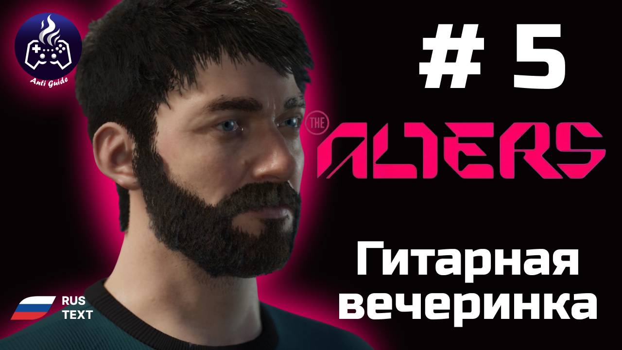 The Alters ➤ Прохождение ➤ Серия 5 ➤ Мост