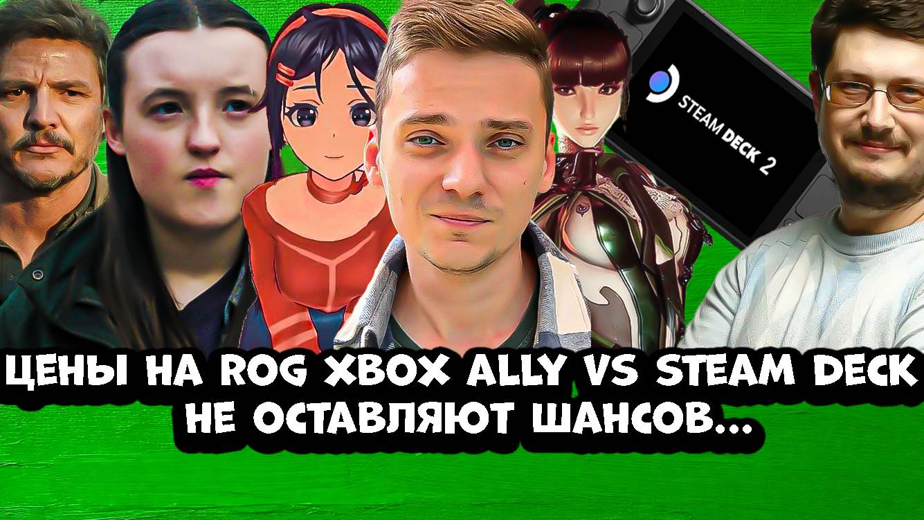 Всеволод Кузнецов опять озвучит Ведьмака / Запрет Одних из Нас в России / Дата выхода Steam Deck 2