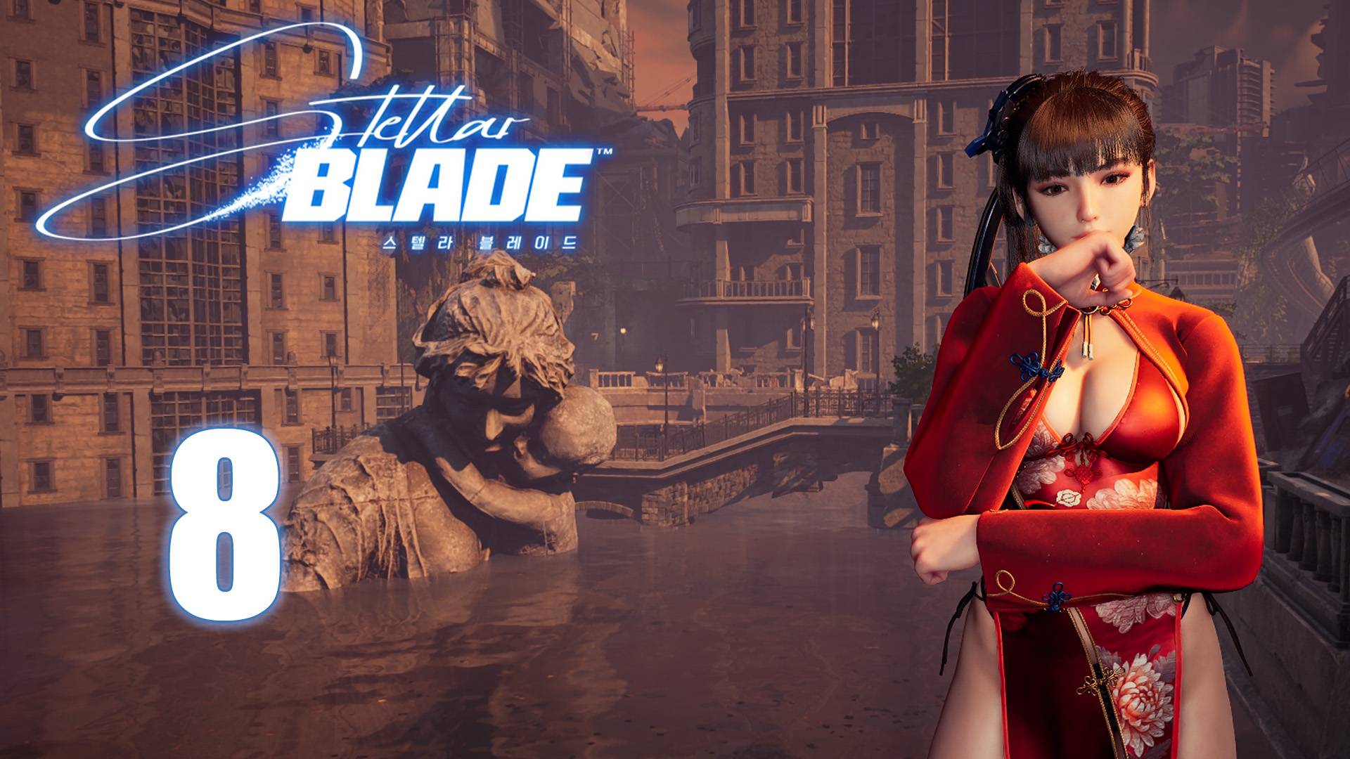 Stellar Blade - Заброшенная станция, Затопленный коммерческий сектор (Часть 1) [#8] | PC