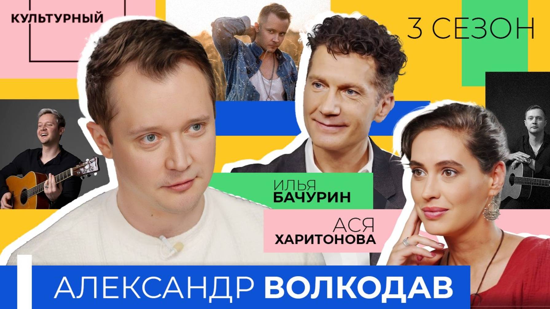 Александр Волкодав: «Здесь никто никого не ждёт. Если ты ничего не делаешь, то ты никому не нужен»