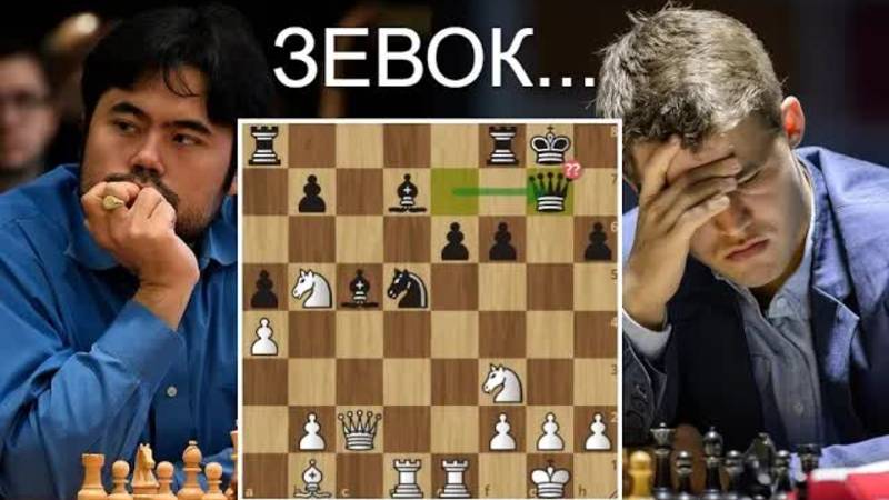 ШОК!! Невероятный ЗЕВОК в партии М.Карлсен - Х.Накамура! Champions Chess Tour FTX Crypto Cup 2021