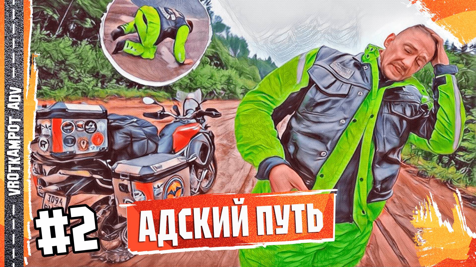 Один в глуши: Что скрывает опасная дорога в Архангельской области?