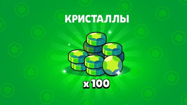 ПРОСТО ГЕМЫ ИЗ Бравл старс