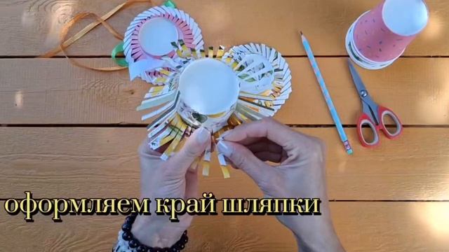 2025. Мастер-класс "Шляпка". (Тенищева Н. А.)