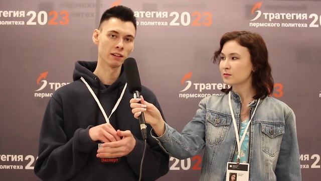 Молодежный форум «Стратегия» в ПНИПУ