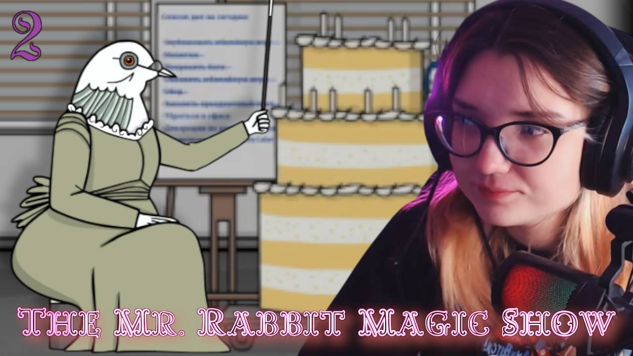 ОТМЕЧАЕМ ЮБИЛЕЙ /2/The Mr. Rabbit Magic Show