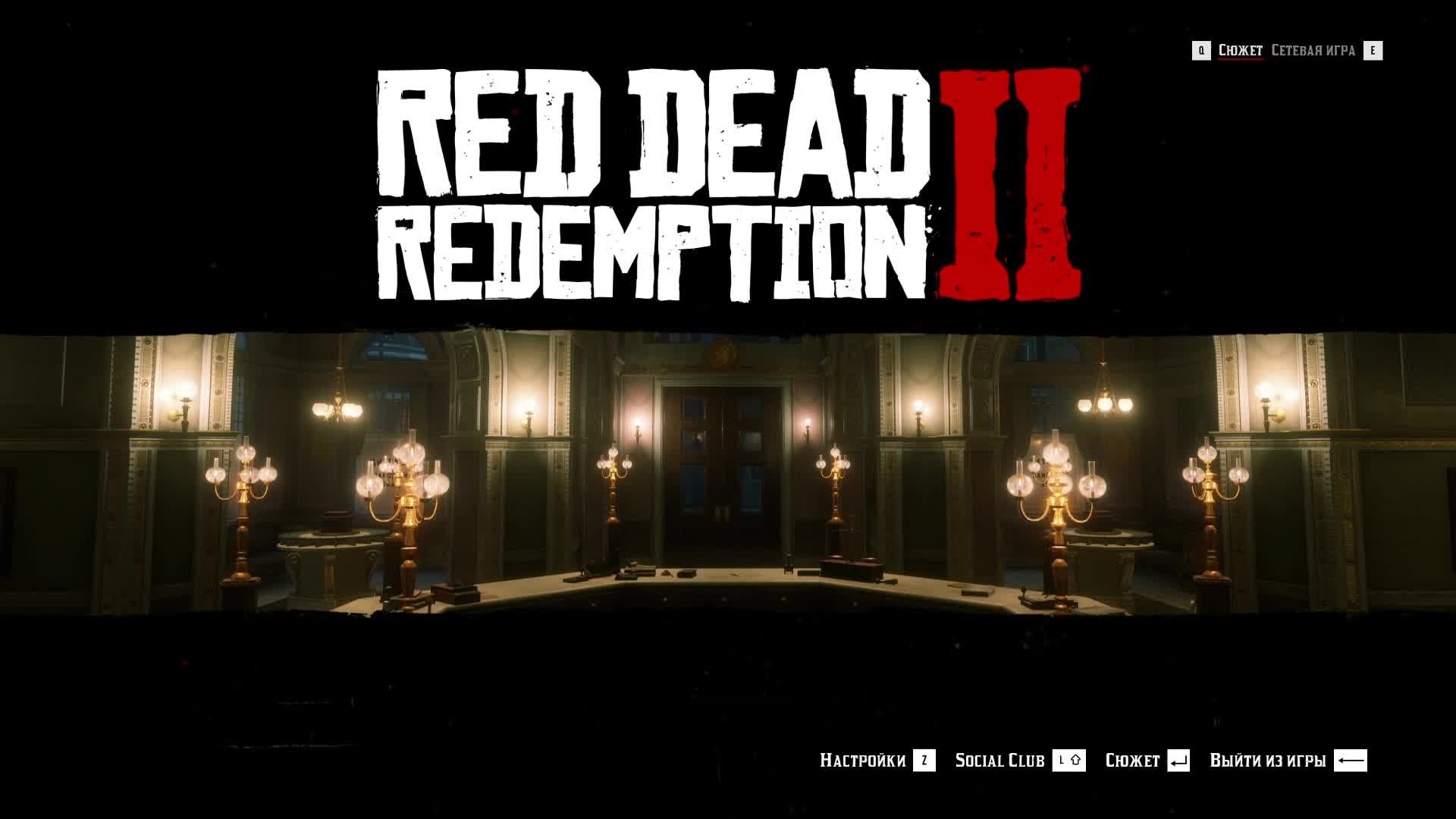 [19] Red Dead Redemption 2 - Прохождение без комментариев