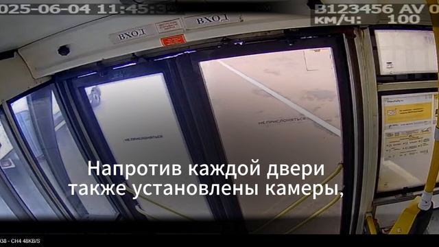 Как видеонаблюдение в троллейбусе помогает обеспечить безопасность и контроль
