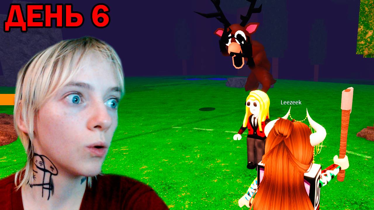 99 НОЧЕЙ В ЛЕСУ В РОБЛОКС! ПРОПАЛО 4 ДЕТЕЙ И МНЕ НАДО НАЙТИ ИХ!