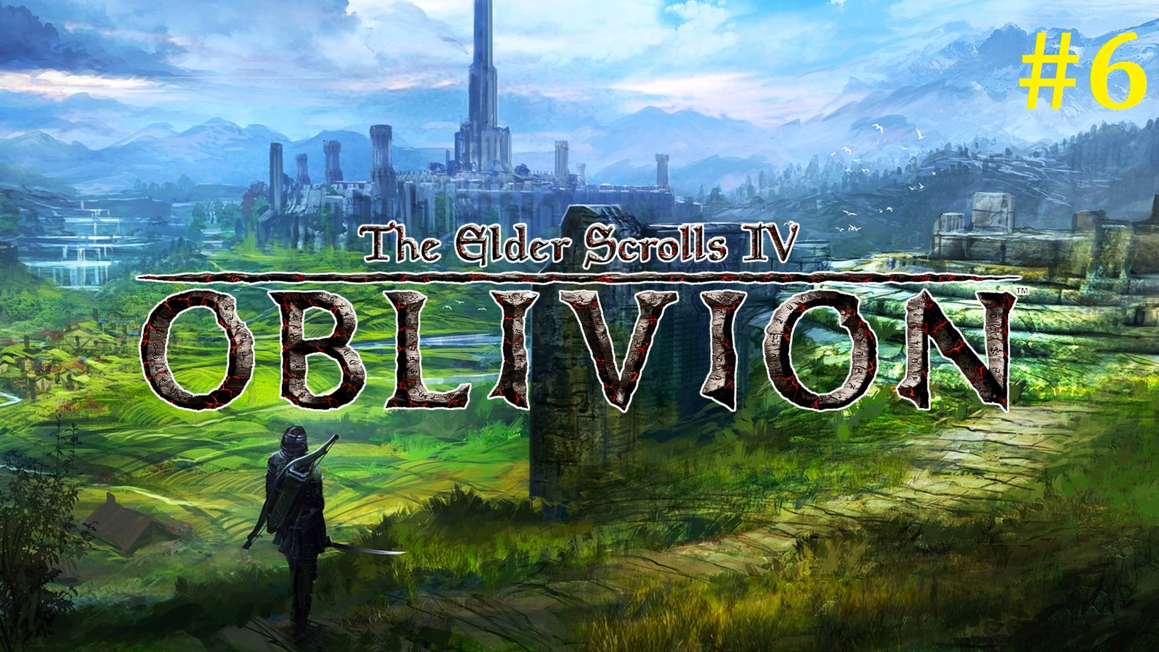 The Elder Scrolls IV Oblivion Remastered Прохождение ► Стрим #6