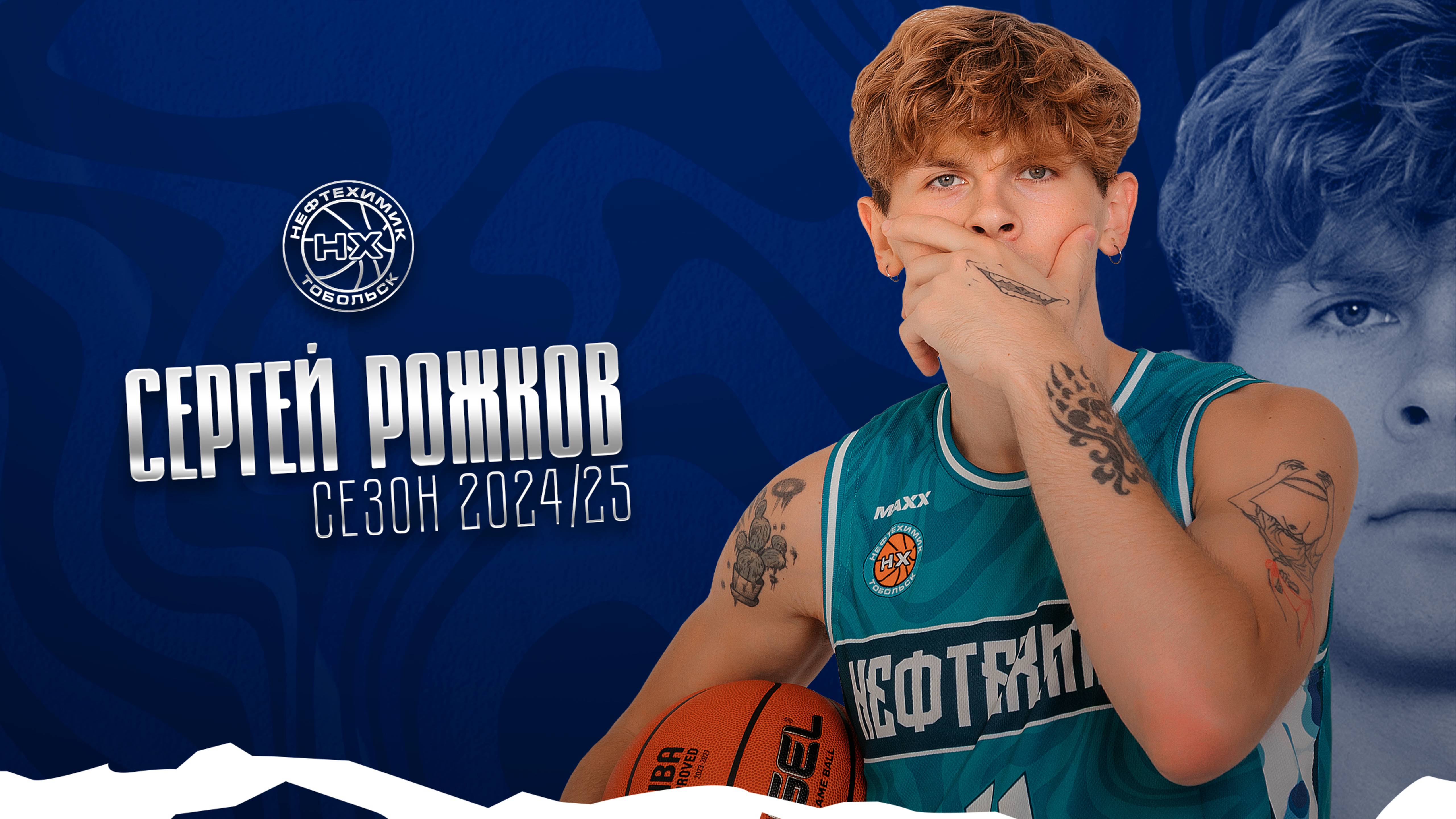 Сергей Рожков хайлайты сезона 2024/25