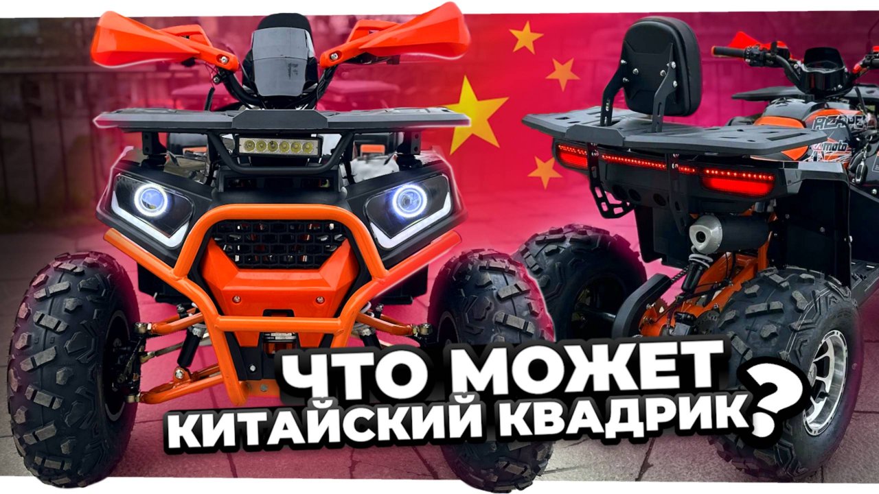 Квадроцикл для детей 8-14 лет FX MOTO REAPER 125 PRO | Полный обзор и тест-драйв