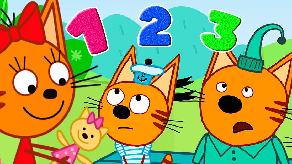 ТРИ КОТА - Учим ЦИФРЫ Развивающий мультик для малышей