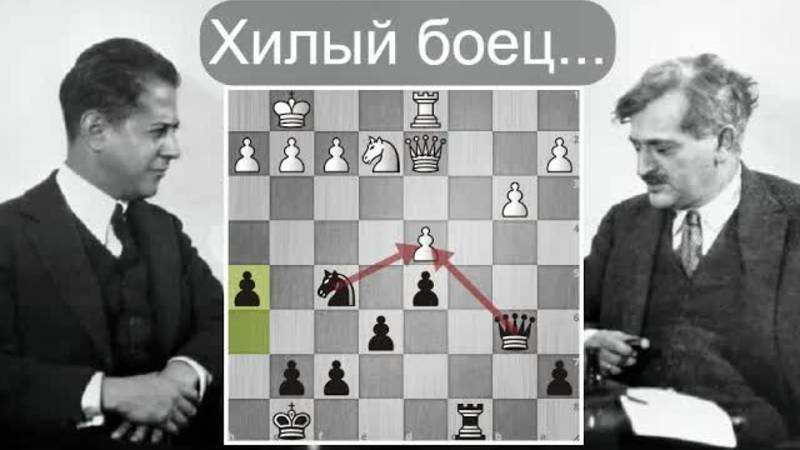 Э.Ласкер - Х.Р.Капабланка  Шедевр позиционной игры! 10-я партия матча! Шахматы