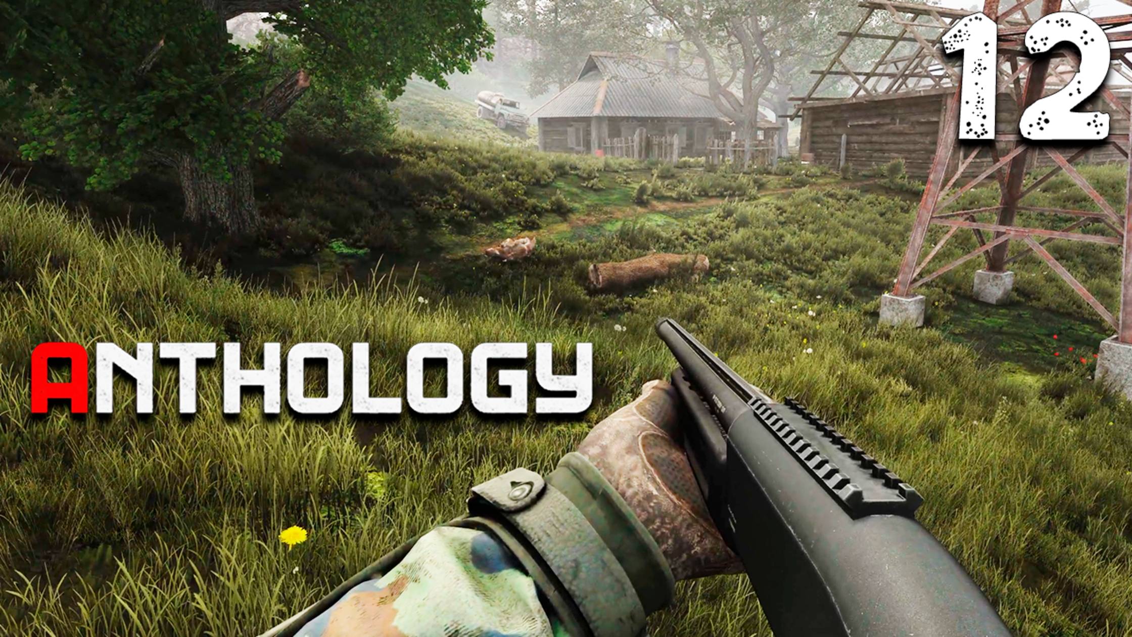 СРОЧНЫЙ РЫВОК К БАРЬЕРУ (12) ► S.T.A.L.K.E.R. Anthology ► Тень Чернобыля