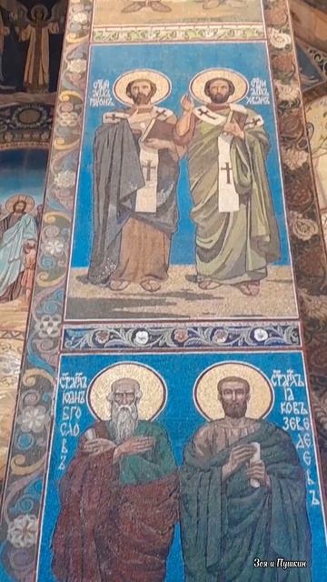 Апостолы. Спас на Крови. Мозаика. Северо-восточный пилон.