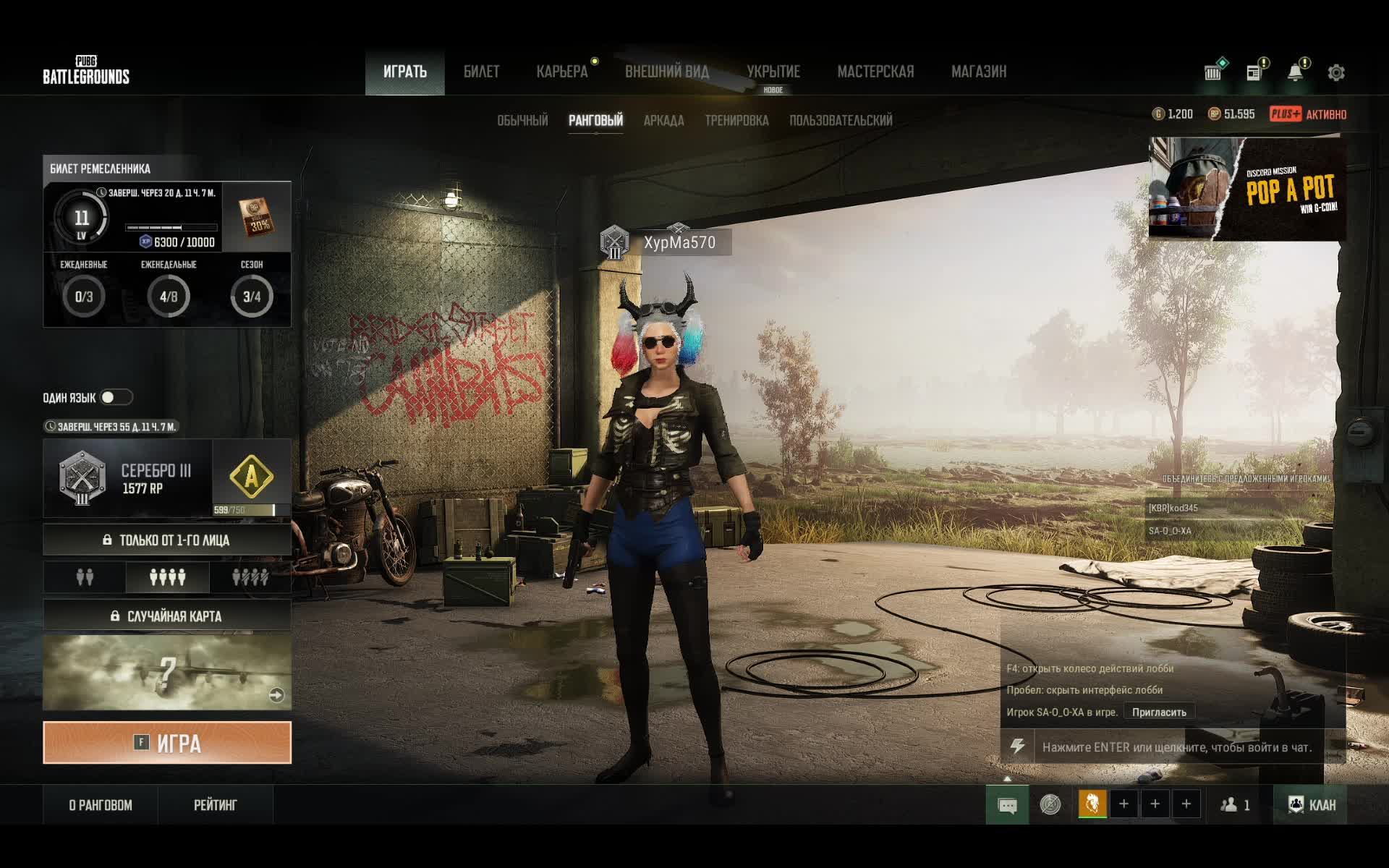 Pubg / Пубг, ранговый от 1 лица.