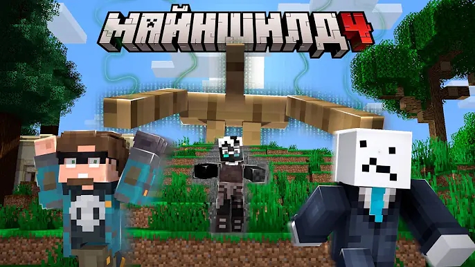 [Just_S] Я Написал МОД на Майнкрафт Для ТРОЛЛИНГА ДРУЗЕЙ | МайнШилд 4