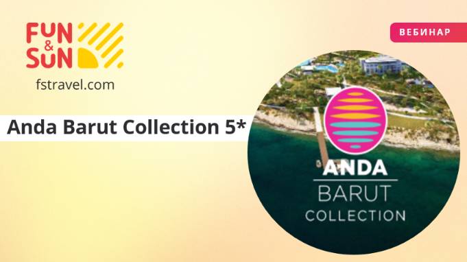 Anda Barut Collection 5*: современная роскошь на Эгейском побережье Турции