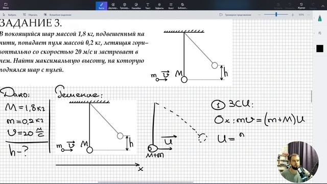 Урок 12. Механическая энергия и ЗСЭ. Классная работа №5 (повышенный уровень сложности)