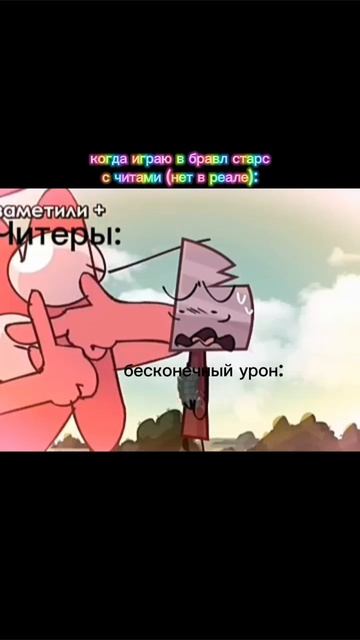 Мем по бравл старс