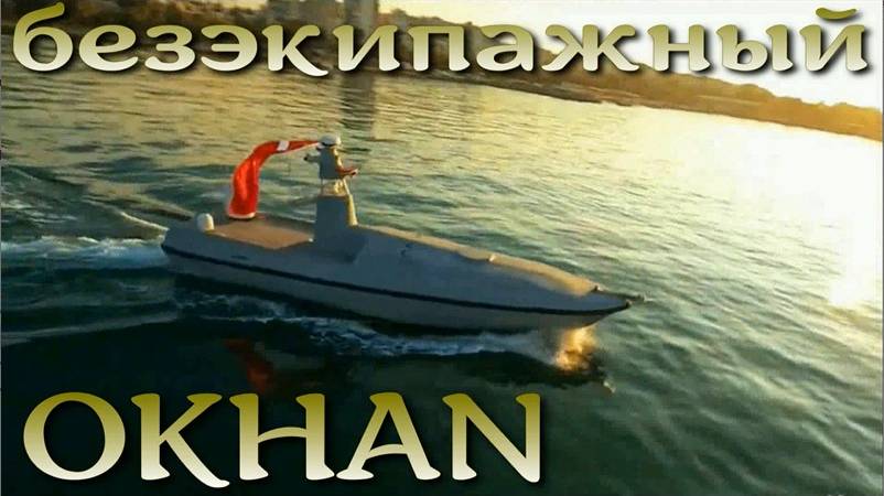 Безэкипажные катера OKHAN начинают испытания в Береговой Охране Турции